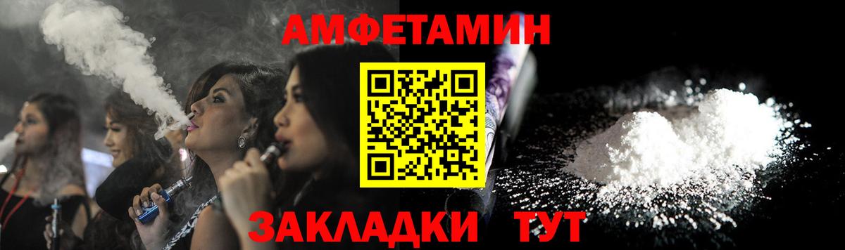 Amphetamine Premium Ликино-Дулёво