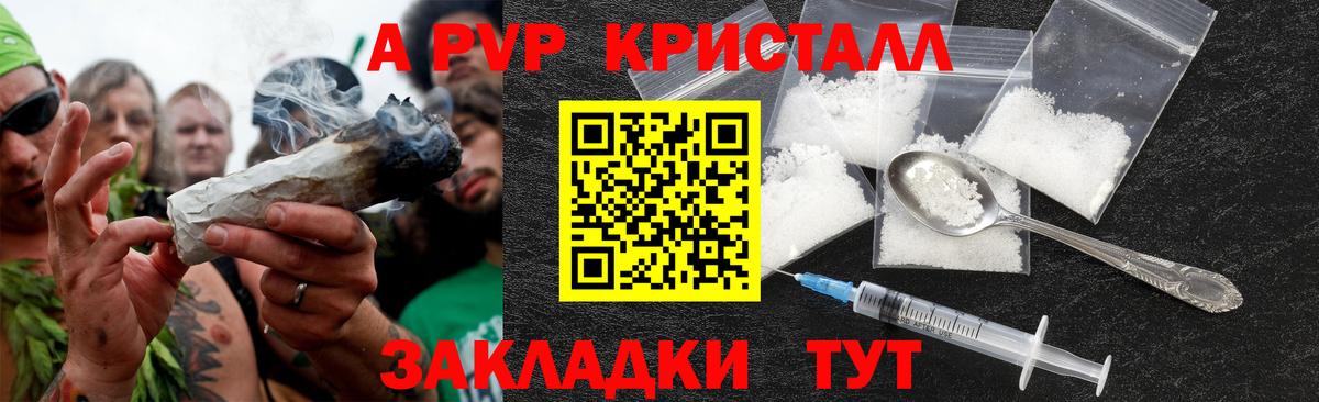 A-PVP СК  Вход с VPN  А ПВП Crystall  A-PVP СК  Ликино-Дулёво 