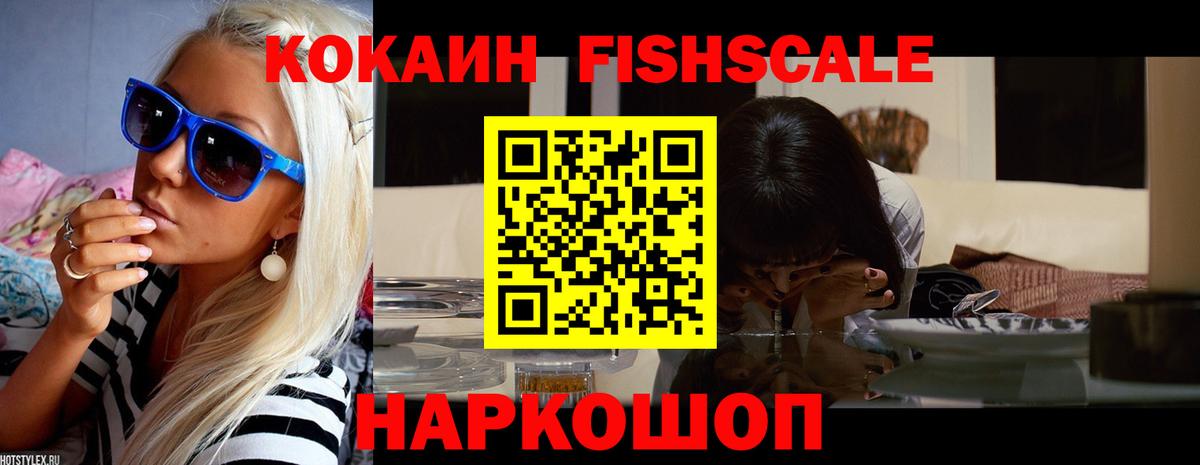 Кокаин VHQ Ликино-Дулёво