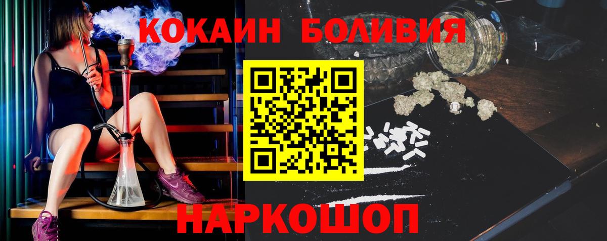 COCAIN 97%  что такое наркотик  Ликино-Дулёво  COCAIN Колумбийский  Вход с VPN 