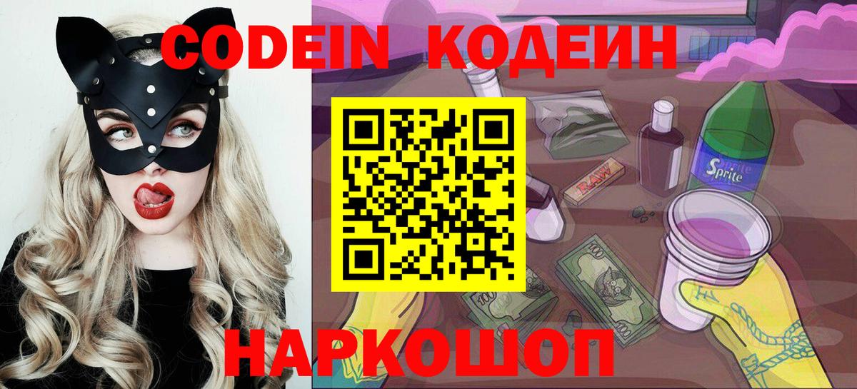 цены   Кодеин напиток Lean (лин)  Вход с VPN  Ликино-Дулёво  Кодеин напиток Lean (лин) 