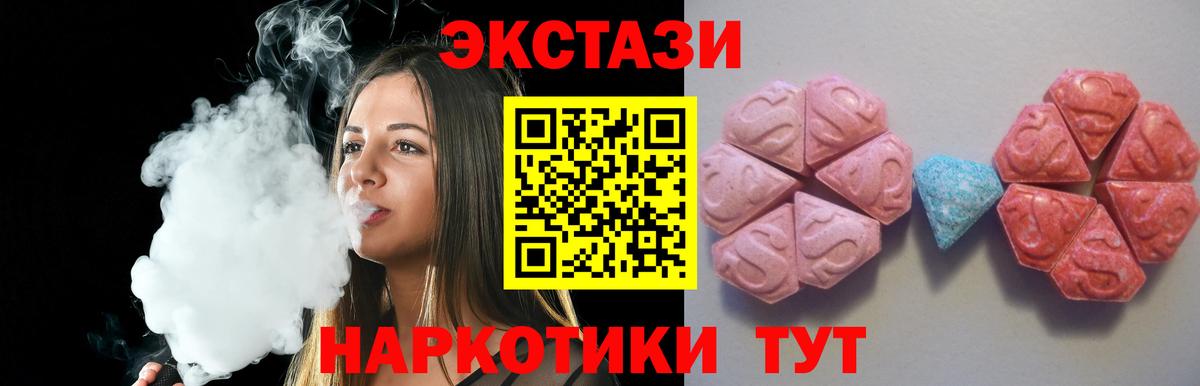 Экстази  ЭКСТАЗИ MDMA  Ликино-Дулёво  Вход с VPN  Экстази таблы 