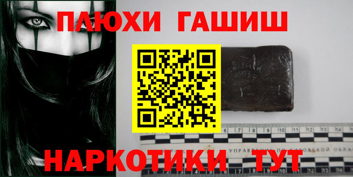 ГАШИШ 40% ТГК  Вход с VPN  продажа наркотиков  Ликино-Дулёво  ГАШИШ ice o lator 