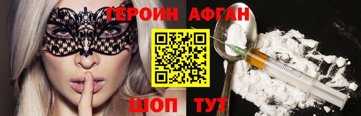 Ликино-Дулёво  ГЕРОИН VHQ  Вход с VPN 