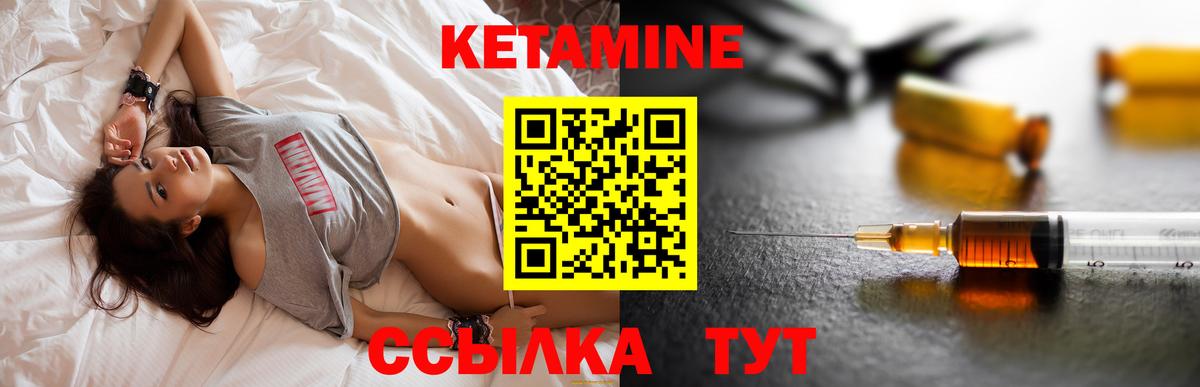 Кетамин VHQ  Кетамин VHQ  Ликино-Дулёво  Вход с VPN 
