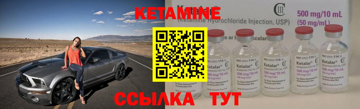 КЕТАМИН VHQ Ликино-Дулёво