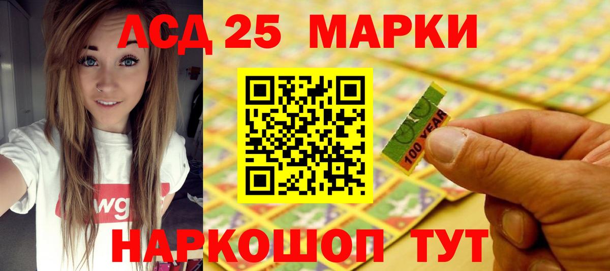 ЛСД экстази  Лсд 25 экстази кислота  LSD-25 экстази ecstasy  Вход с VPN  Ликино-Дулёво 