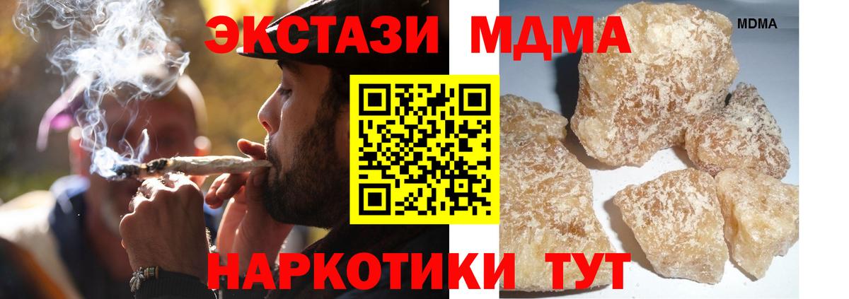 MDMA Molly  МДМА  Ликино-Дулёво  MDMA Molly  Вход с VPN 