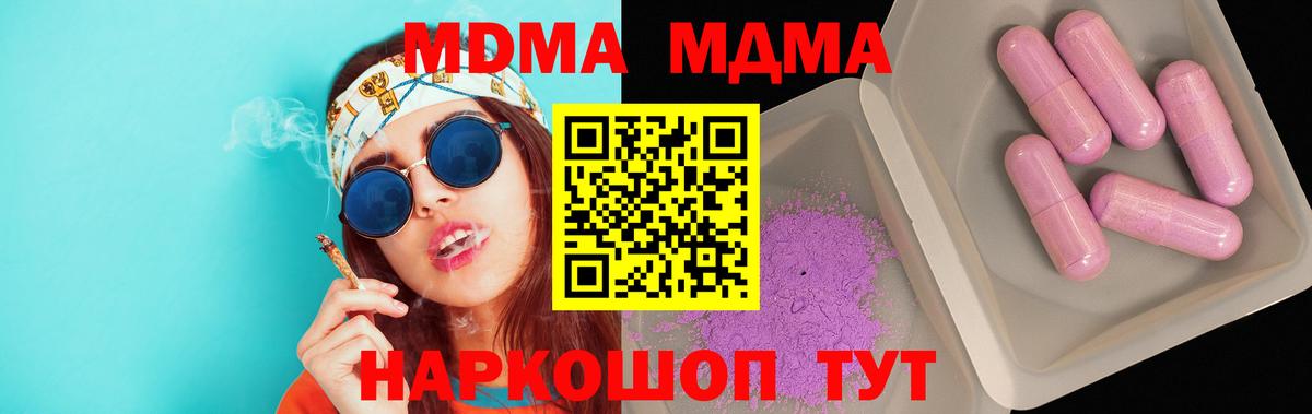 MDMA Molly Ликино-Дулёво