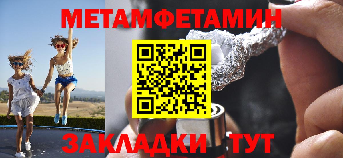 Ликино-Дулёво  МЕТАМФЕТАМИН пудра  МЕТАМФЕТАМИН пудра  Метамфетамин  Вход с VPN 