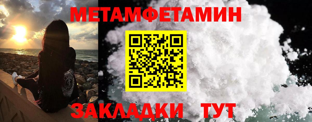 МЕТАМФЕТАМИН витя Ликино-Дулёво